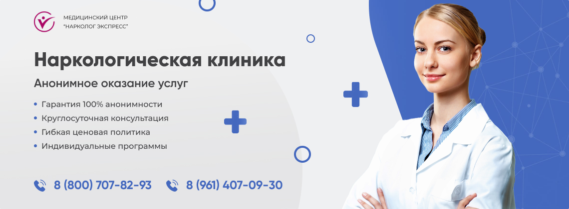 наркологическая-клиника.jpg в Аксае | Нарколог Экспресс